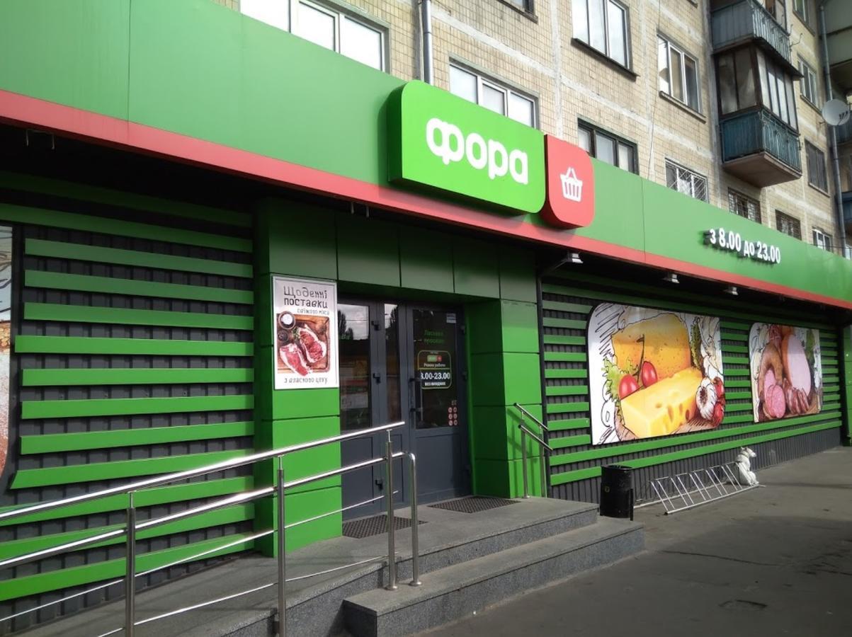 Guest House Otradny For 3 Rooms Киев Екстериор снимка